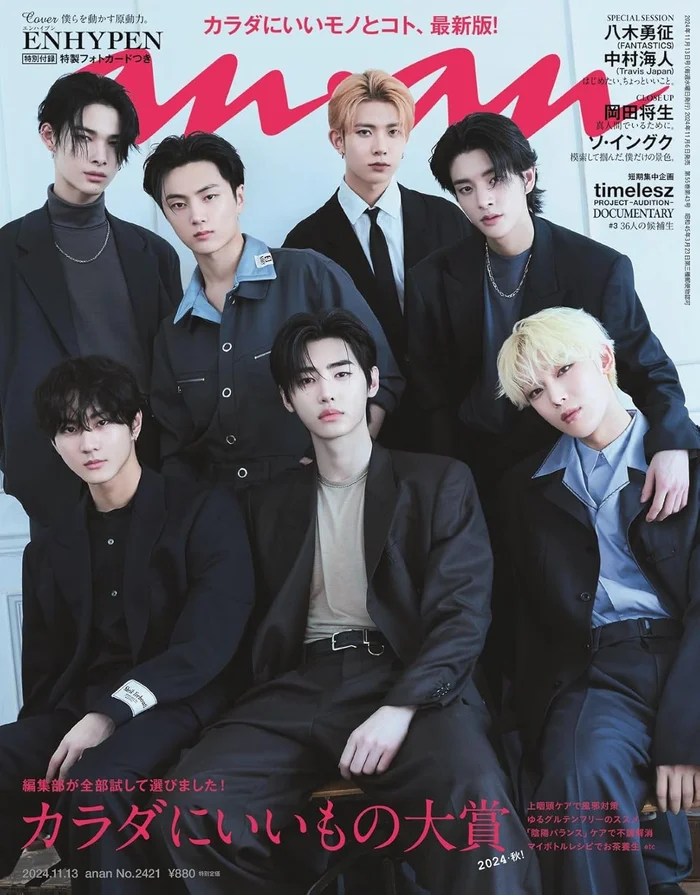 anan JAPAN MAGAZINE No.2421 (COVER : ENHYPEN)