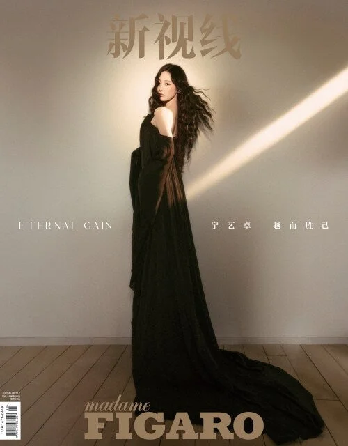 [PRE-ORDER] madame FIGARO CHINA MAGAZINE 2025.07 (COVER : aespa NINGNING)