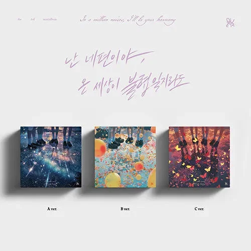Qwer – “In A Million Noises, I”ll Be Your Harmony” 3RD Mini Album