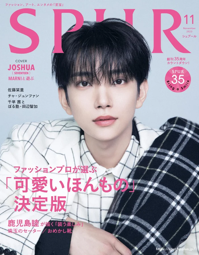 SPUR JAPAN MAGAZINE 2023.11 (COVER : SEVENTEEN JOSHUA)