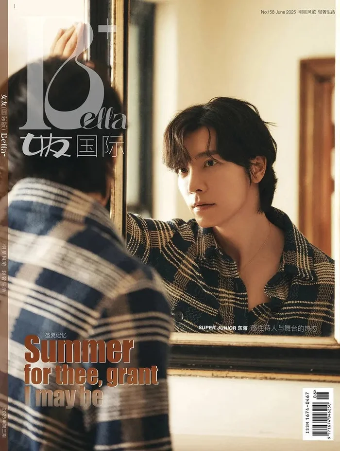 Super Junior (Donghae & Eunhyuk) – Bella Magazine – 2025.06