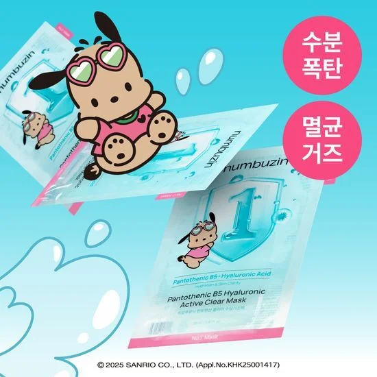 [Tanned Pochacco Edition] numbuzin No.1 Pantothenic B5 Hyaluronic Active Clear Mask 4EA (+1EA)