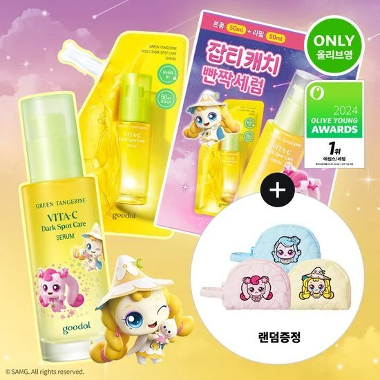 [Teenieping EDITION] goodal GREEN TANGERINE VITA-C DARK SPOT CARE SERUM (+50ml +Random pouch)