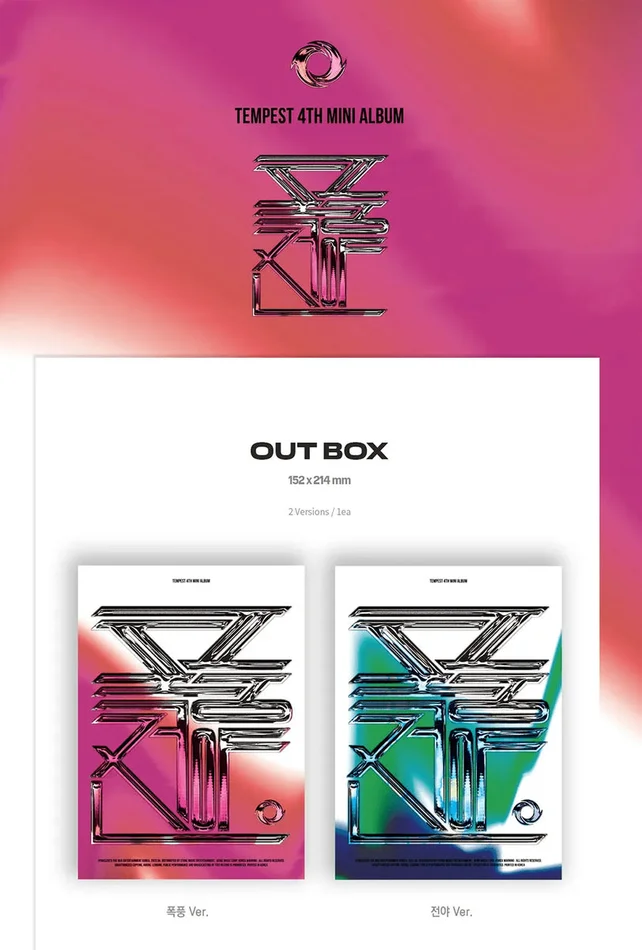 TEMPEST Calm Before The Storm – 폭풍전야 4th Mini Album