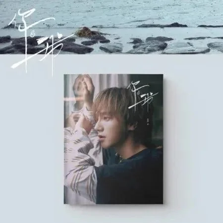 Yesung (Super Junior) – [You & I] Photobook