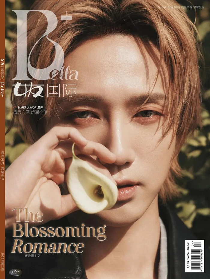 Yesung Super Junior 女友 bella magazine – 2025.04 April Issue