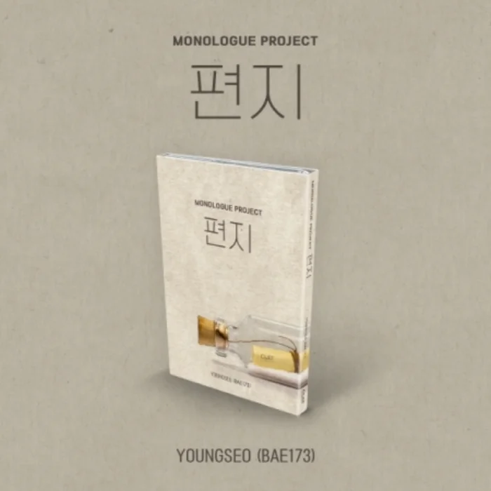 YOUNGSEO (BAE173) – MONOLOGUE PROJECT – LETTER (NEMO ALBUM THIN VER.)